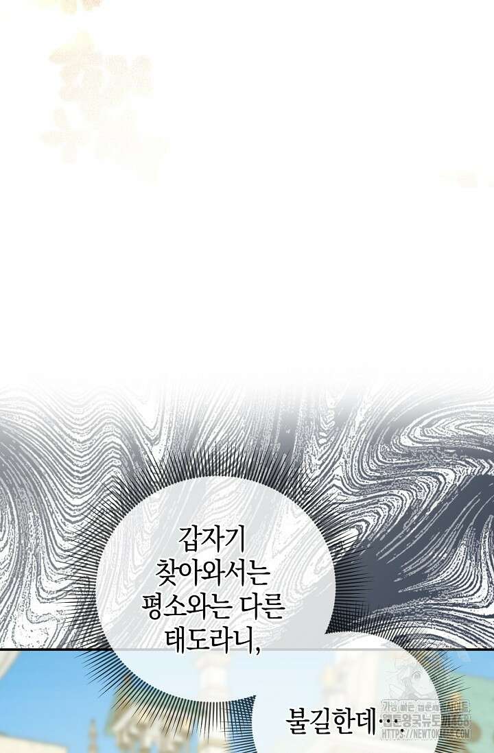 육아물 엄마는 꼭 죽어야 하나요? 27화 4