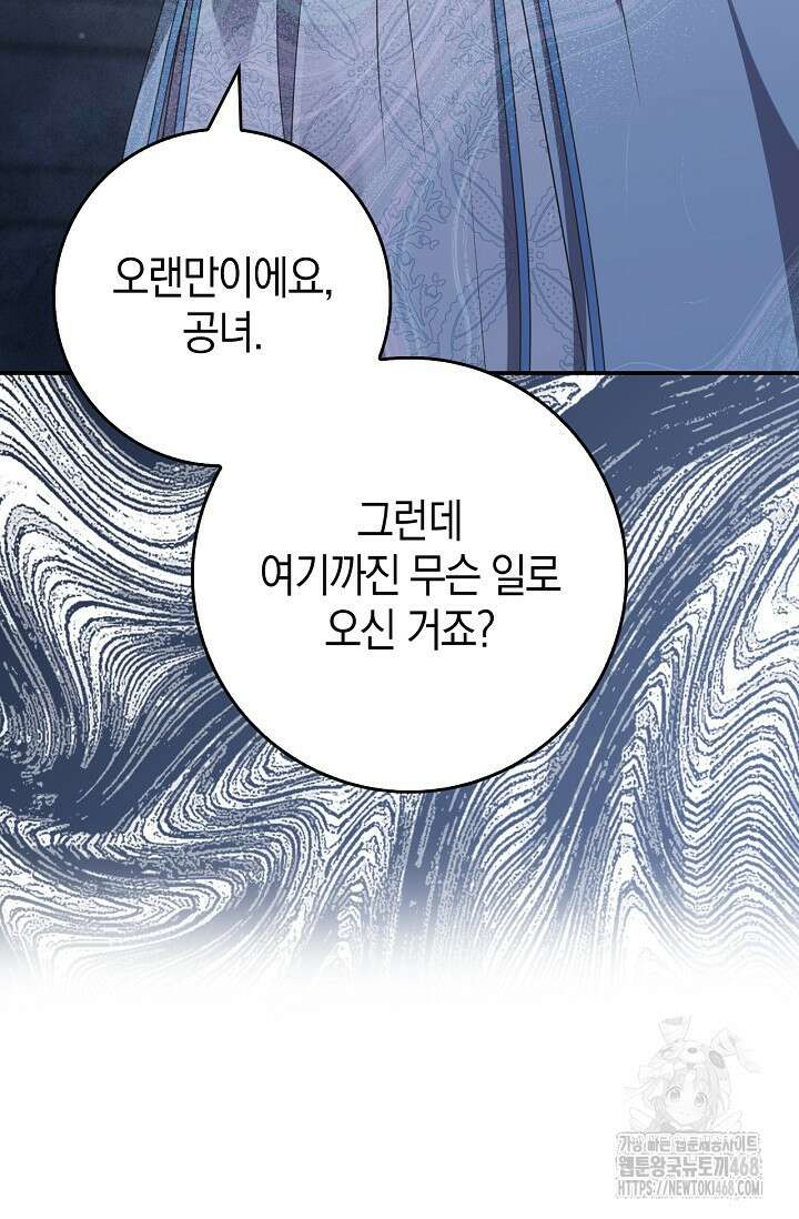육아물 엄마는 꼭 죽어야 하나요? 27화 6