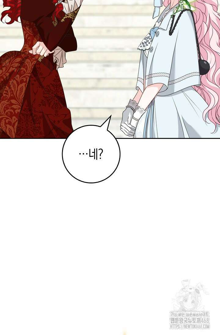 육아물 엄마는 꼭 죽어야 하나요? 27화 8