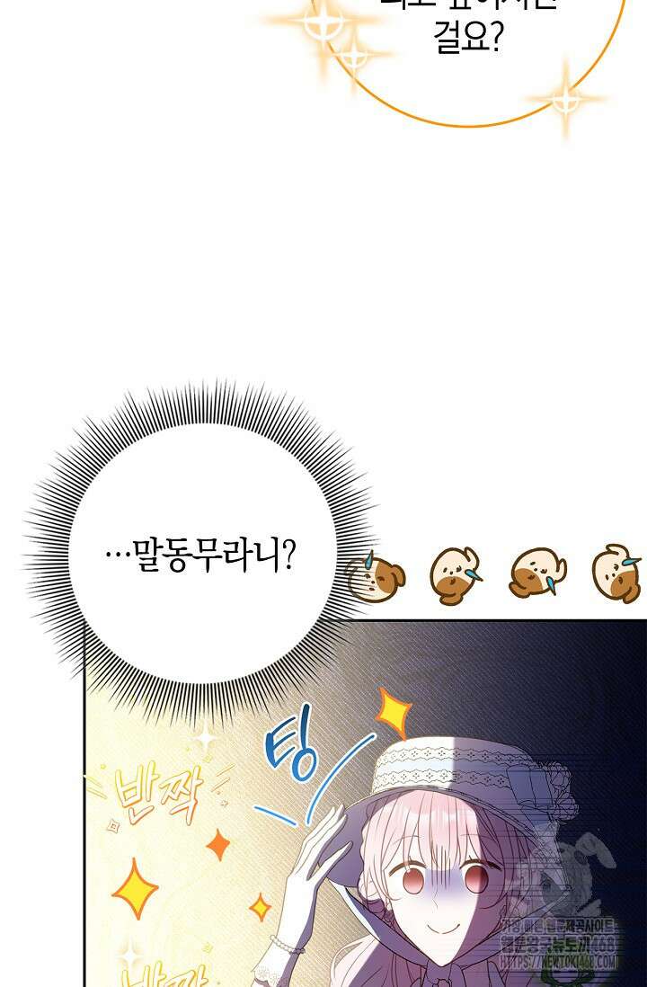 육아물 엄마는 꼭 죽어야 하나요? 27화 10