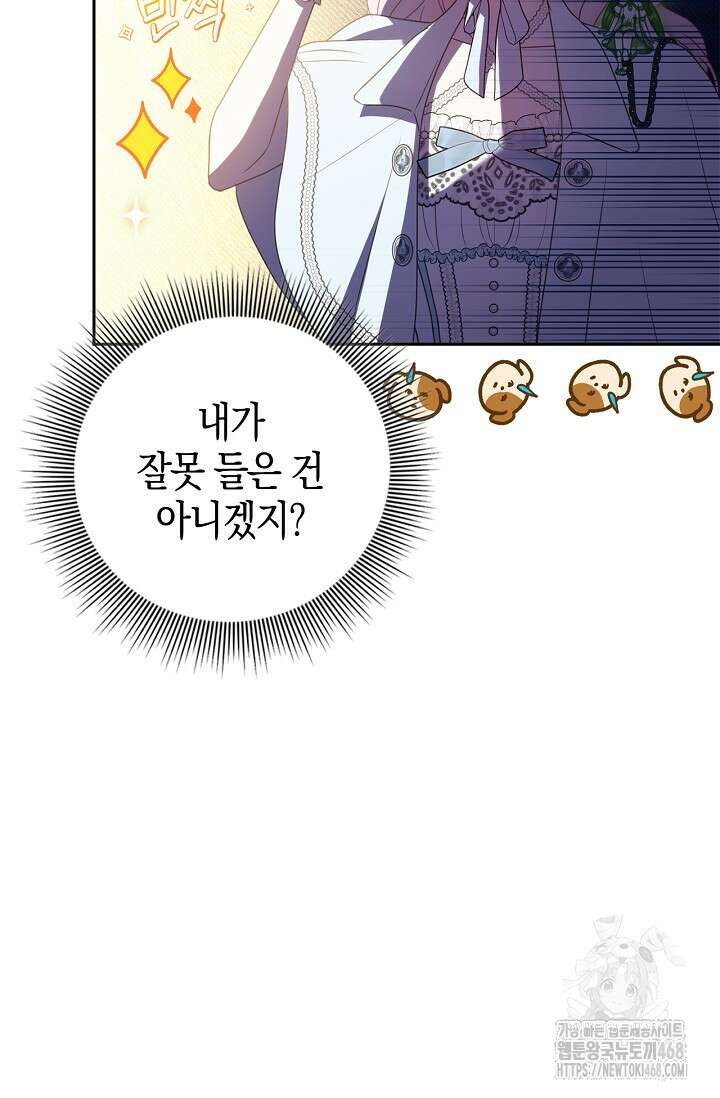 육아물 엄마는 꼭 죽어야 하나요? 27화 11