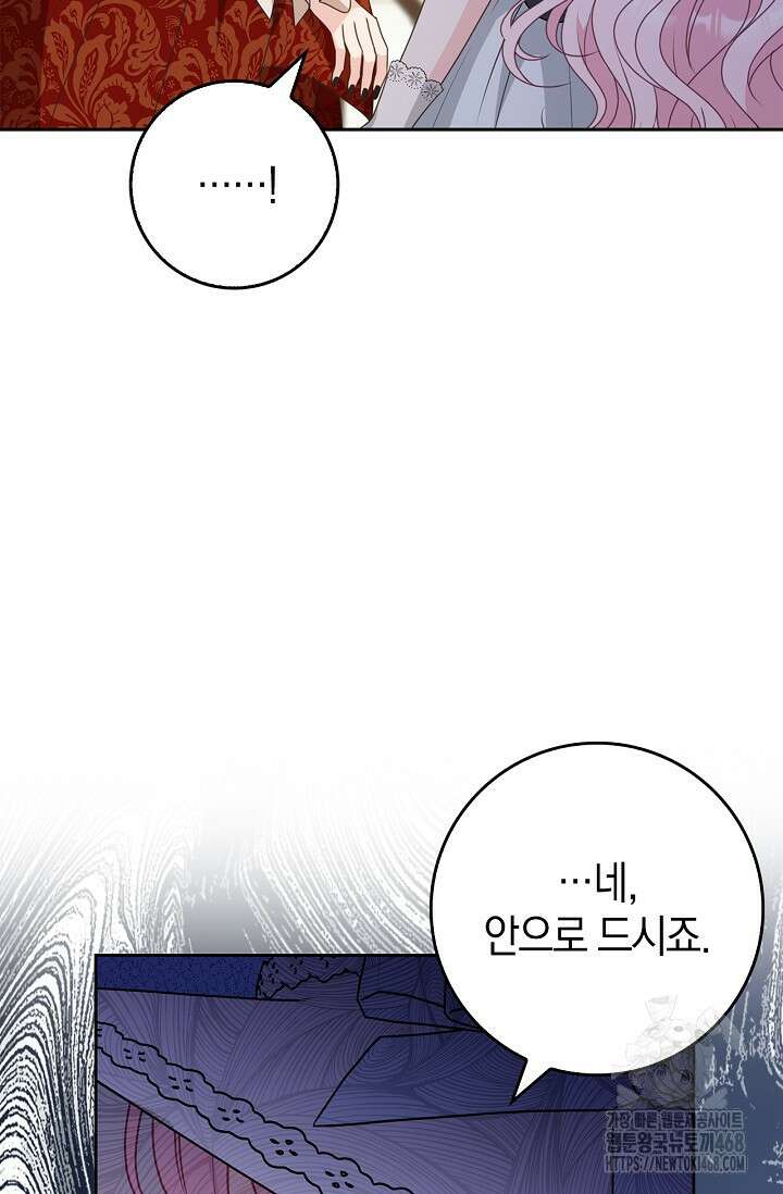 육아물 엄마는 꼭 죽어야 하나요? 27화 13