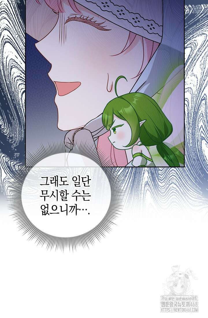 육아물 엄마는 꼭 죽어야 하나요? 27화 14