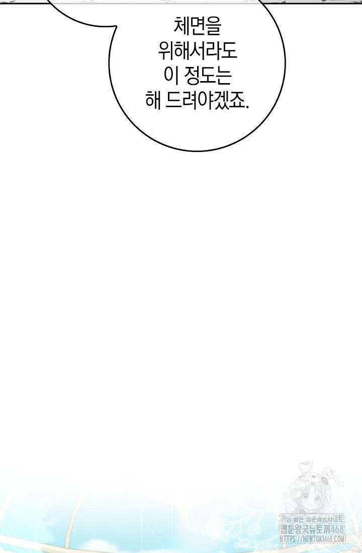 육아물 엄마는 꼭 죽어야 하나요? 27화 17