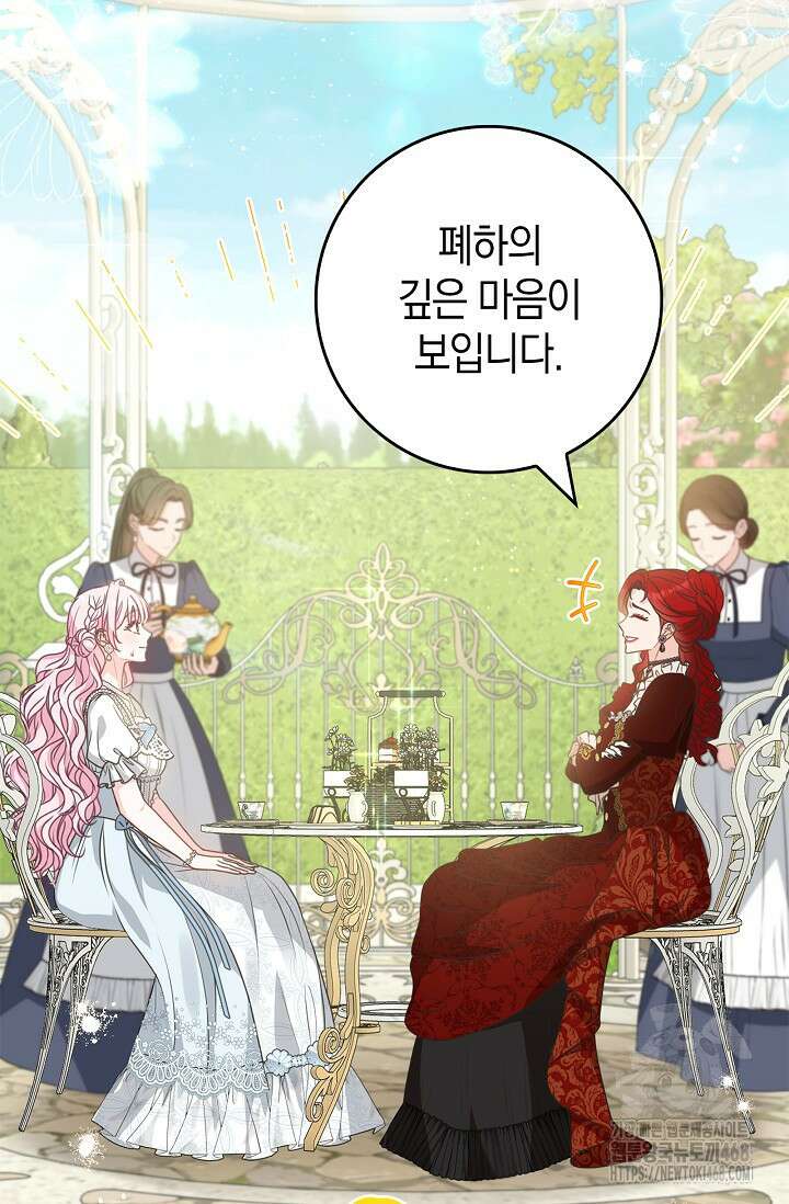 육아물 엄마는 꼭 죽어야 하나요? 27화 18
