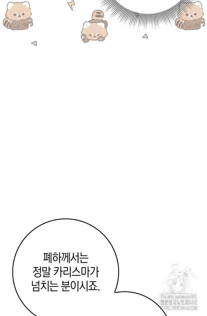 육아물 엄마는 꼭 죽어야 하나요? 27화 21