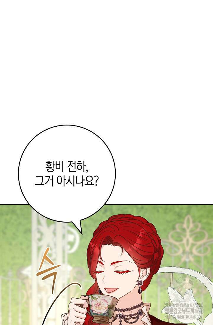 육아물 엄마는 꼭 죽어야 하나요? 27화 23