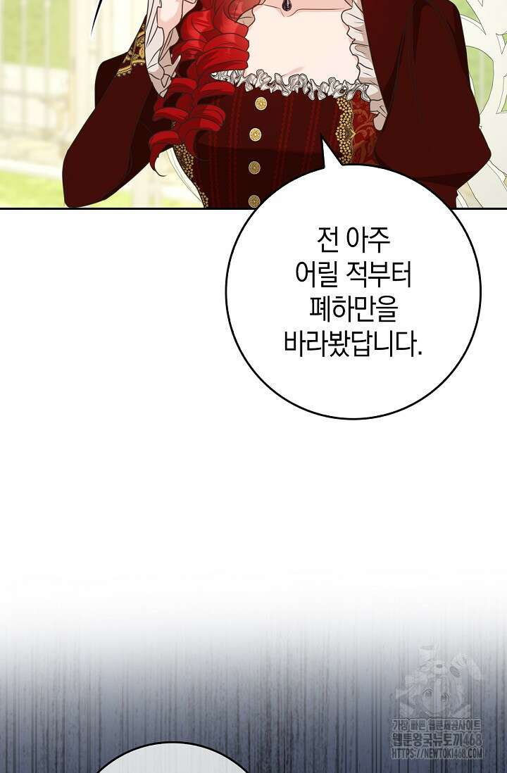 육아물 엄마는 꼭 죽어야 하나요? 27화 24