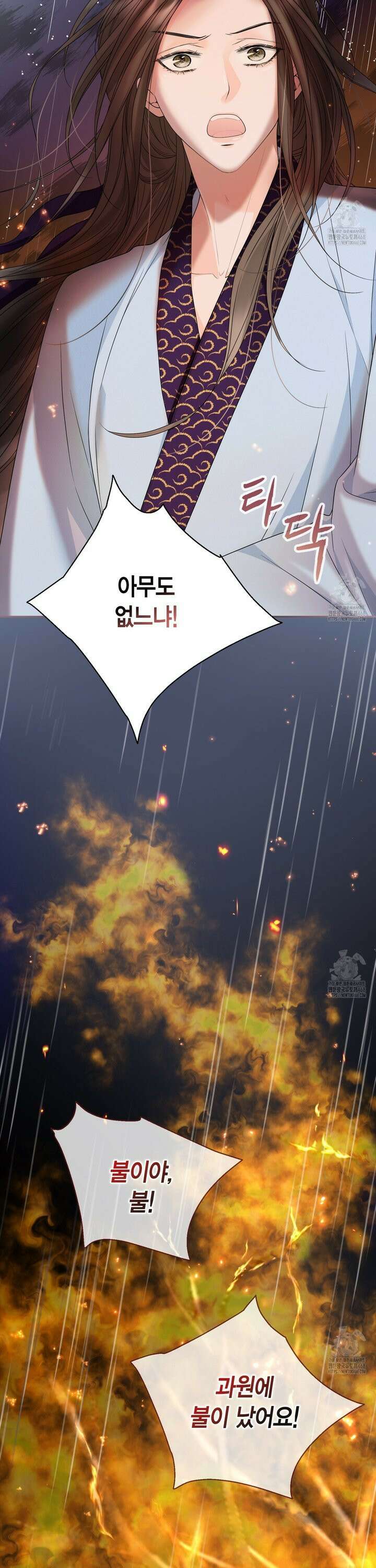 꽃은 밤을 걷는다 49화 3