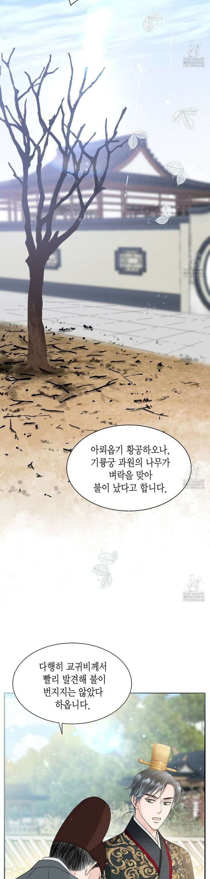 꽃은 밤을 걷는다 49화 5