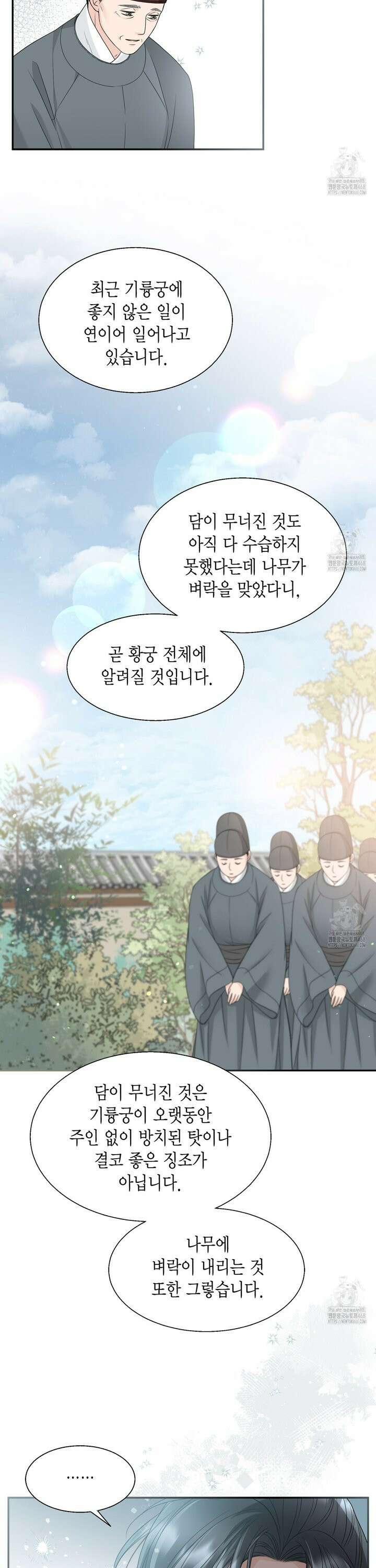 꽃은 밤을 걷는다 49화 7