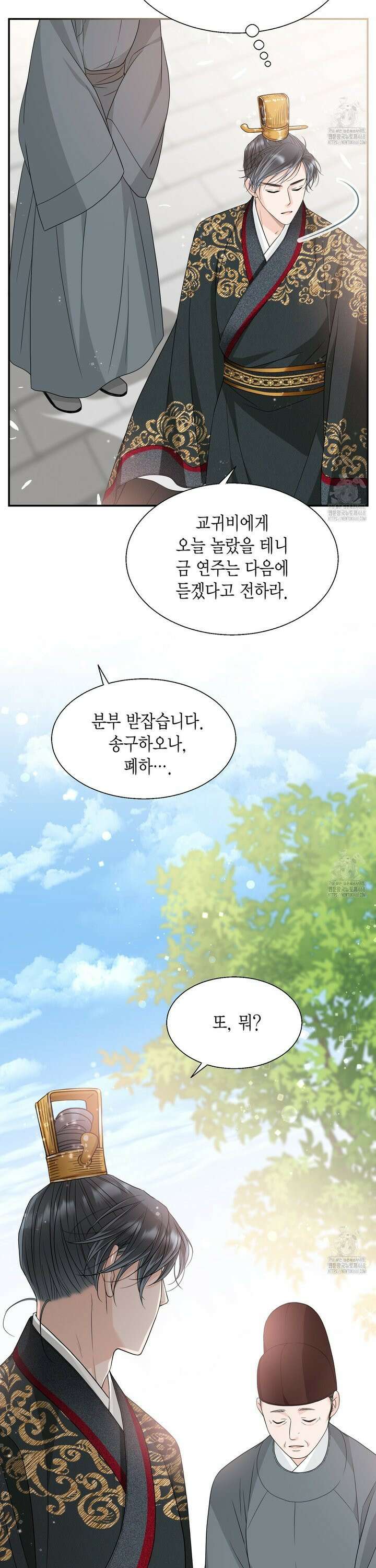 꽃은 밤을 걷는다 49화 9