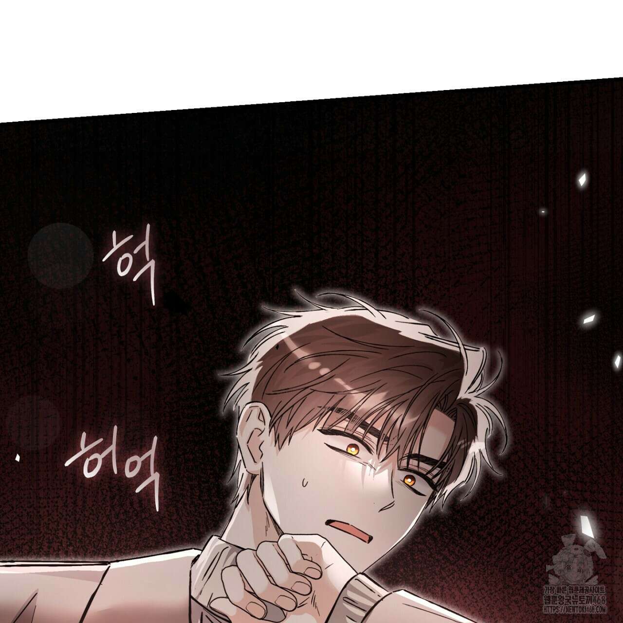 불공정 연애 36화 8