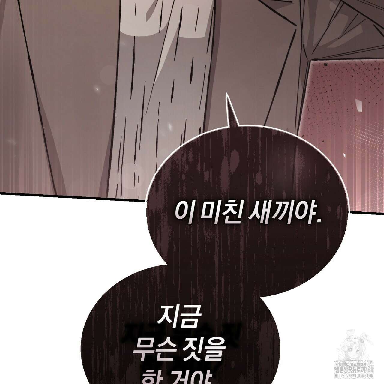 불공정 연애 36화 10
