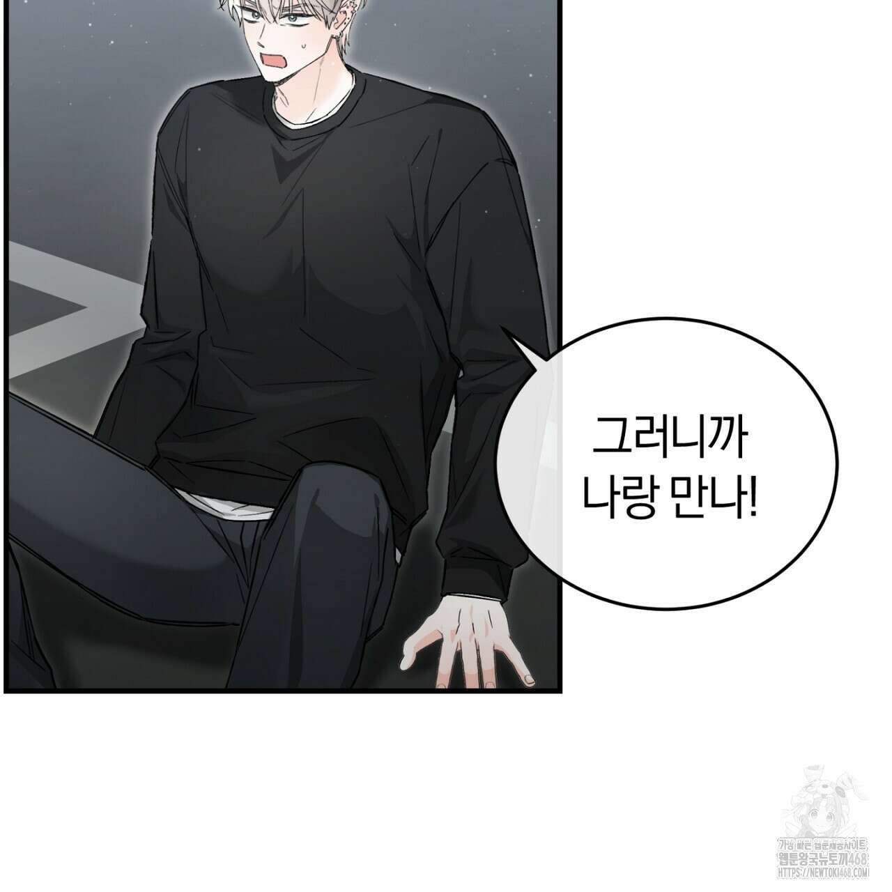 불공정 연애 36화 13