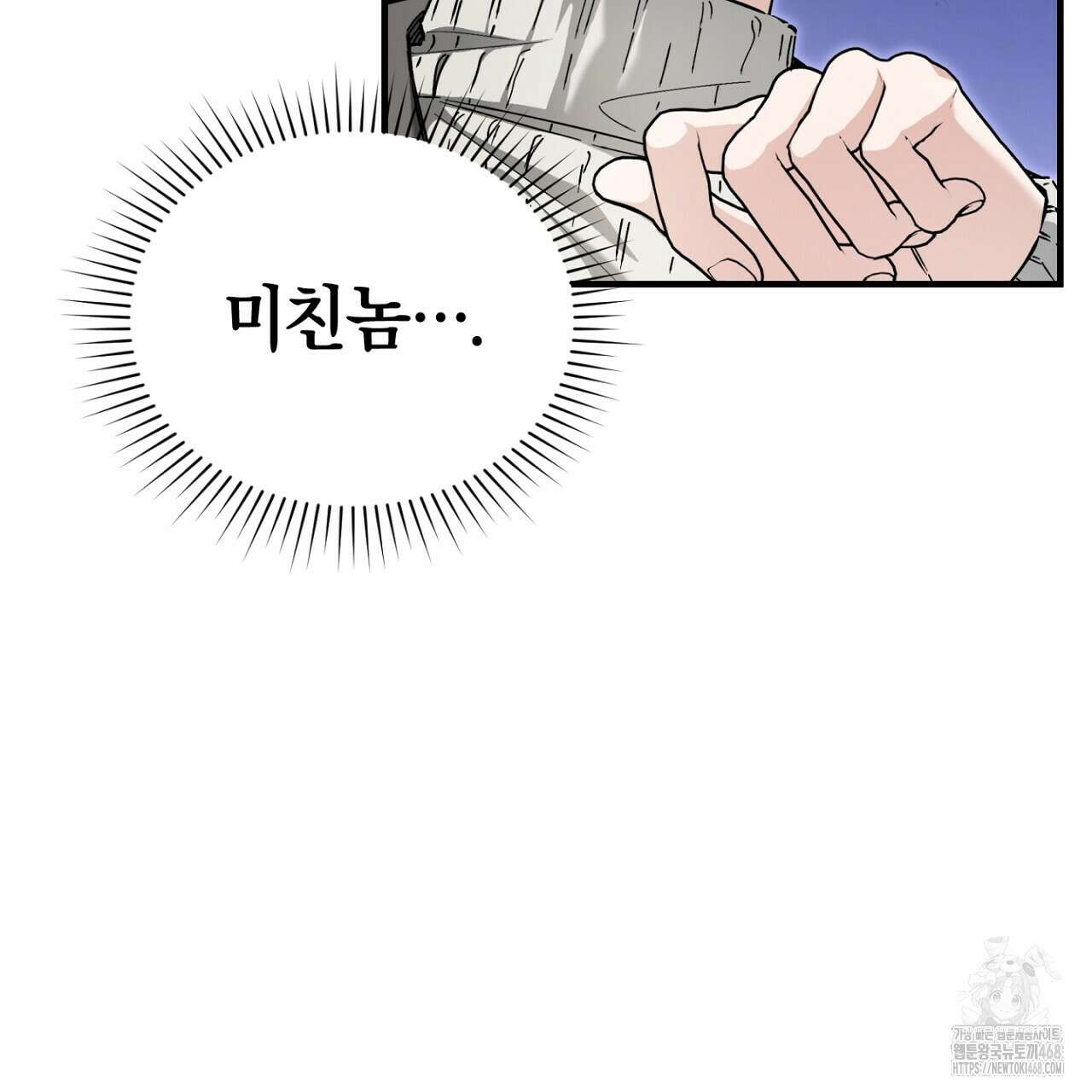 불공정 연애 36화 16