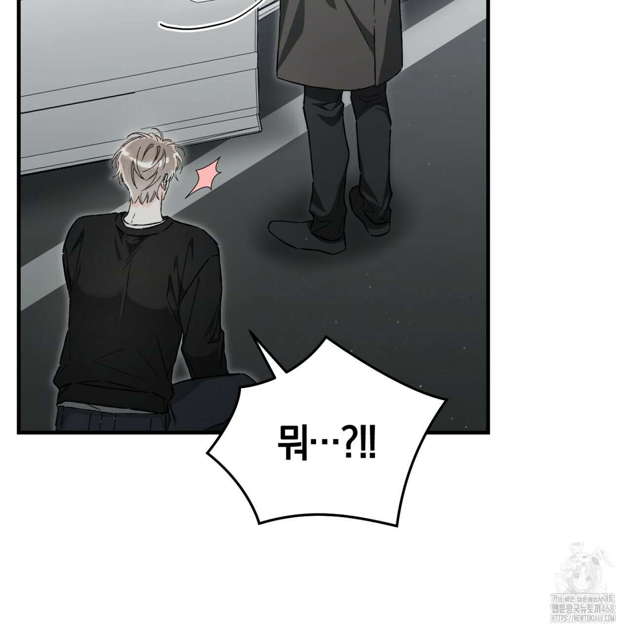 불공정 연애 36화 19