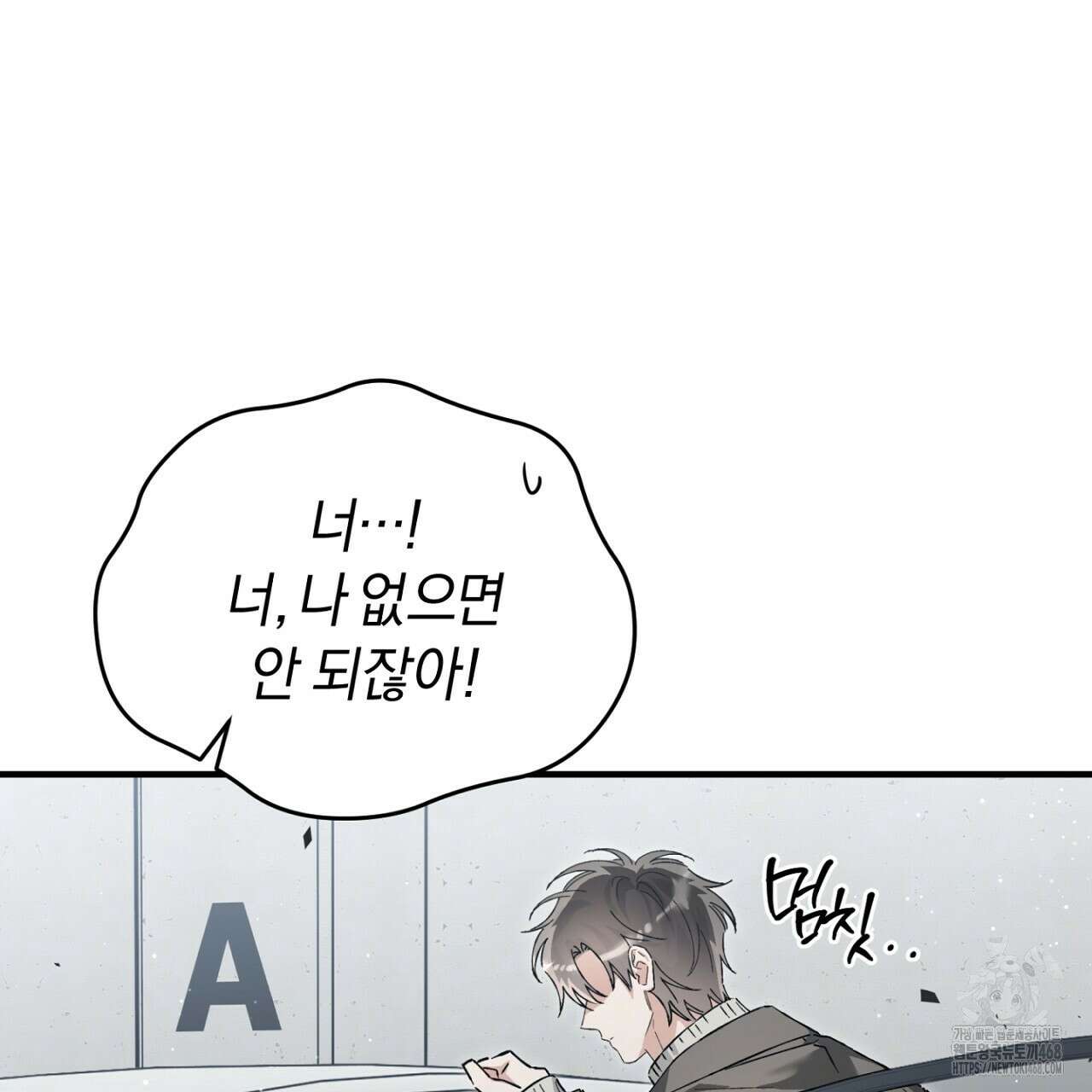 불공정 연애 36화 20