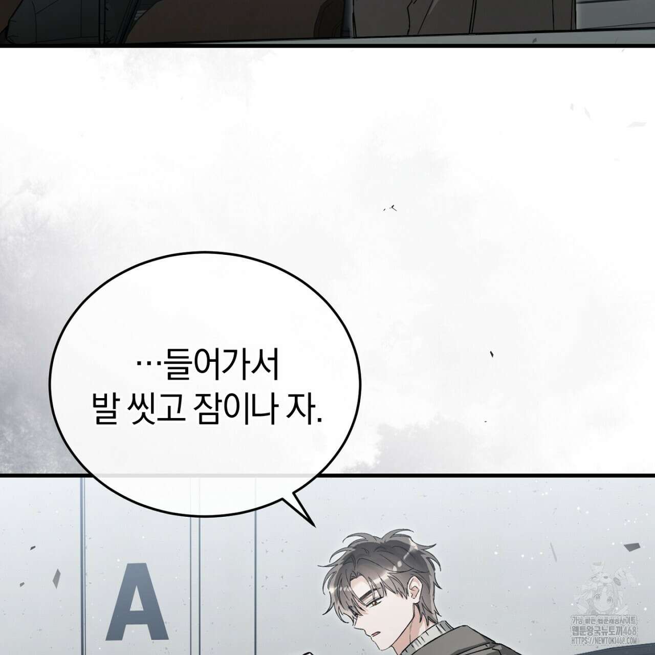 불공정 연애 36화 22