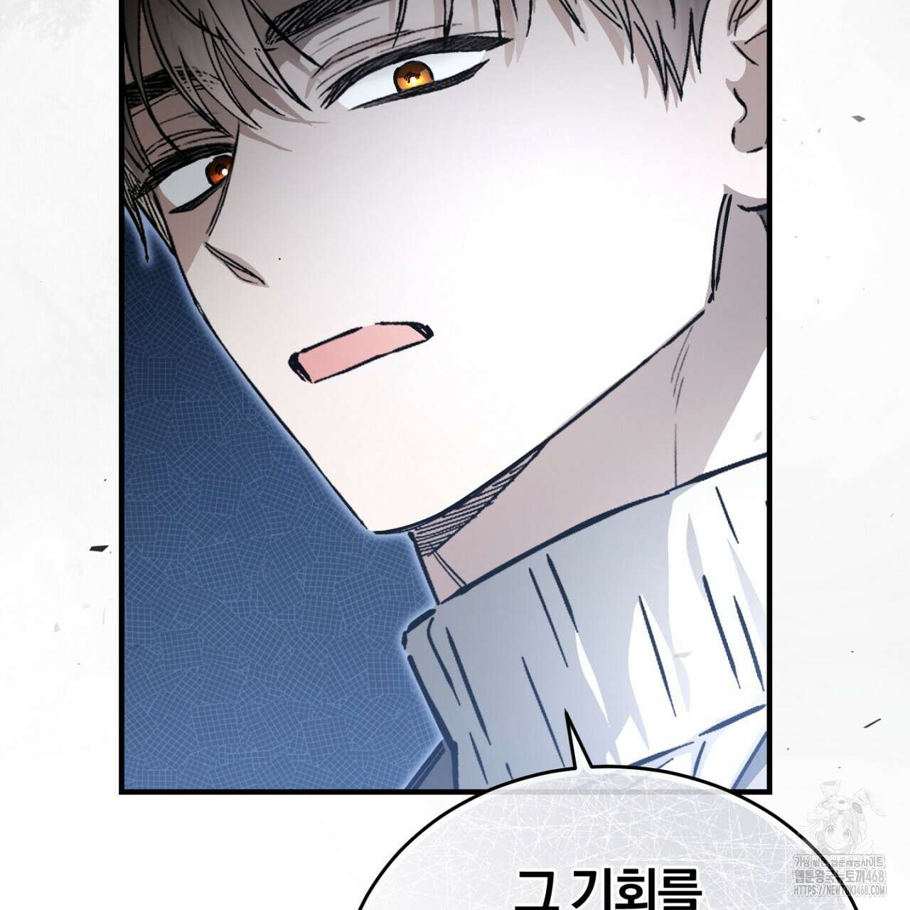 불공정 연애 36화 26