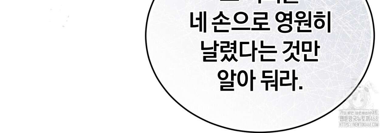 불공정 연애 36화 27