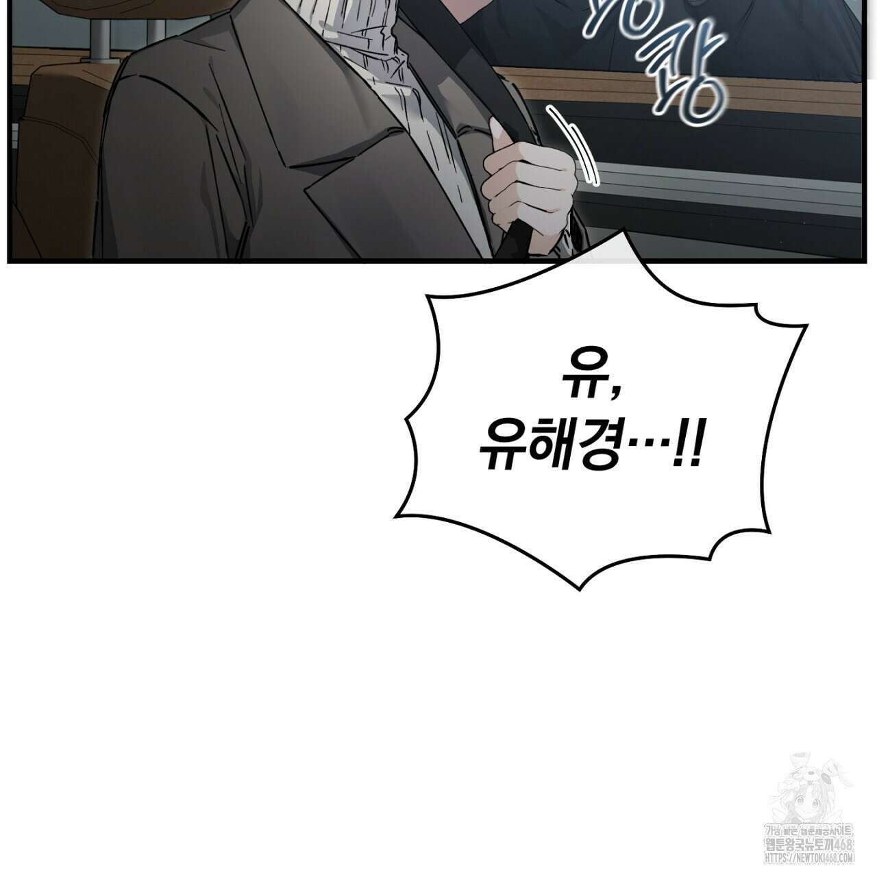 불공정 연애 36화 29