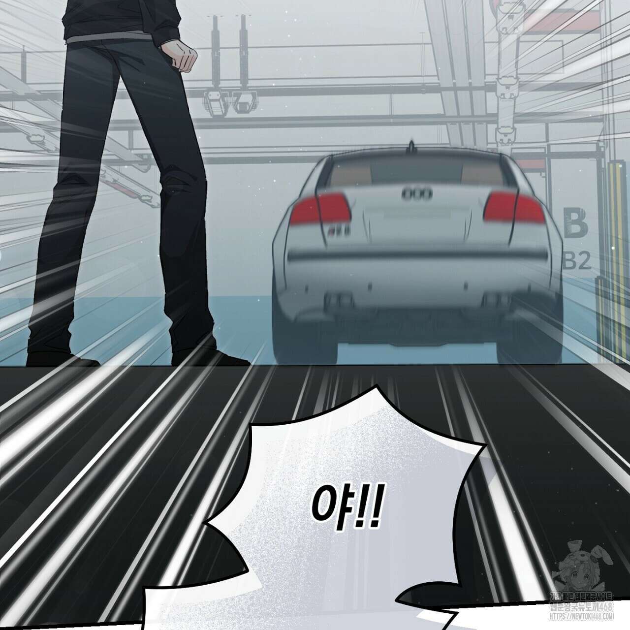 불공정 연애 36화 34