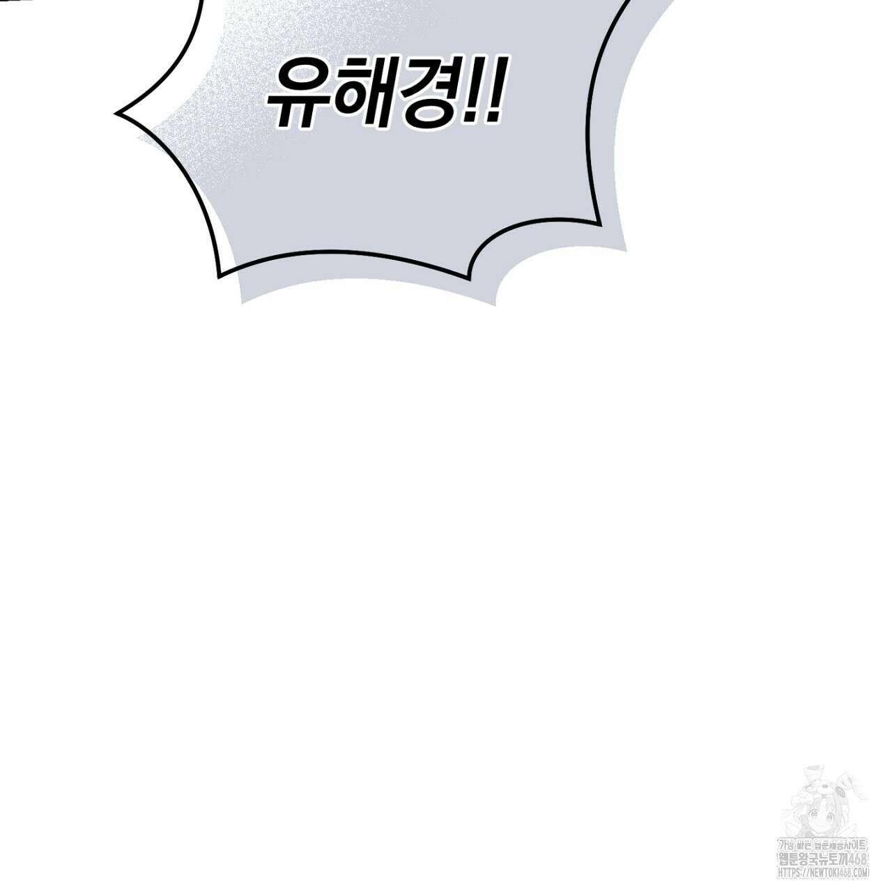 불공정 연애 36화 35