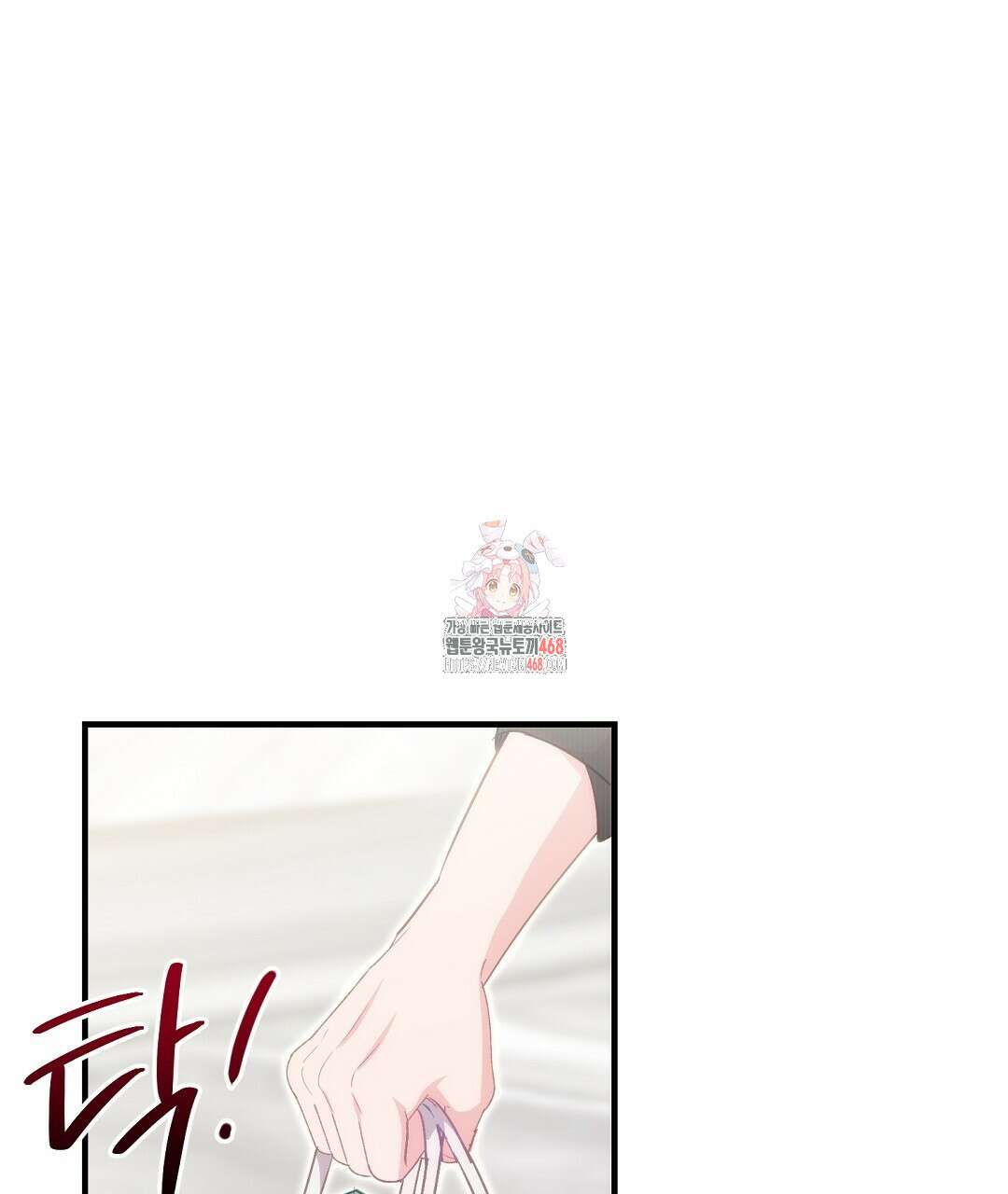 슈드 낫 44화 1