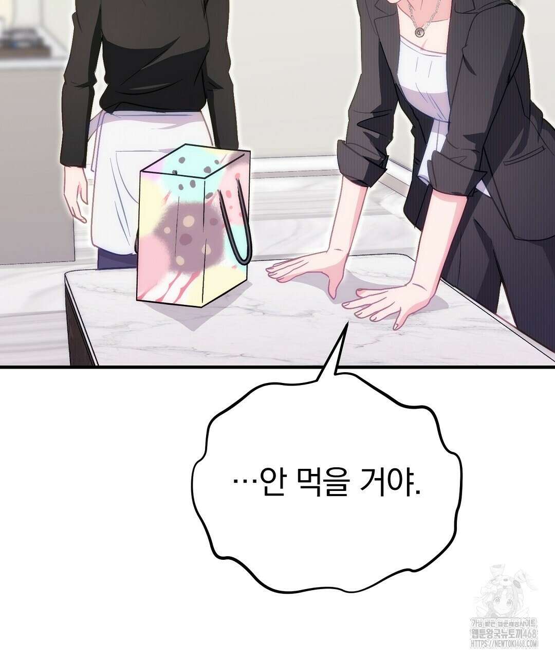 슈드 낫 44화 4