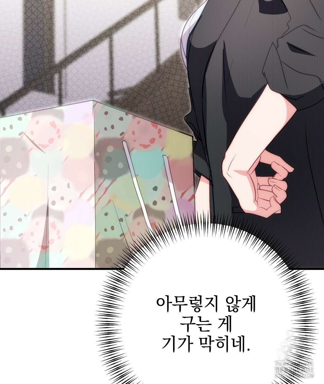 슈드 낫 44화 10