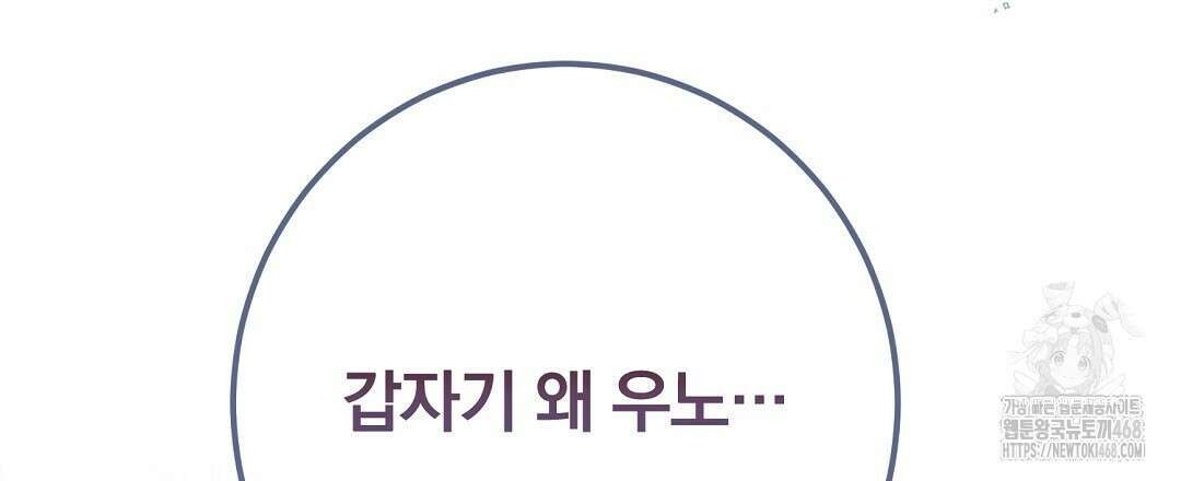 슈드 낫 44화 18