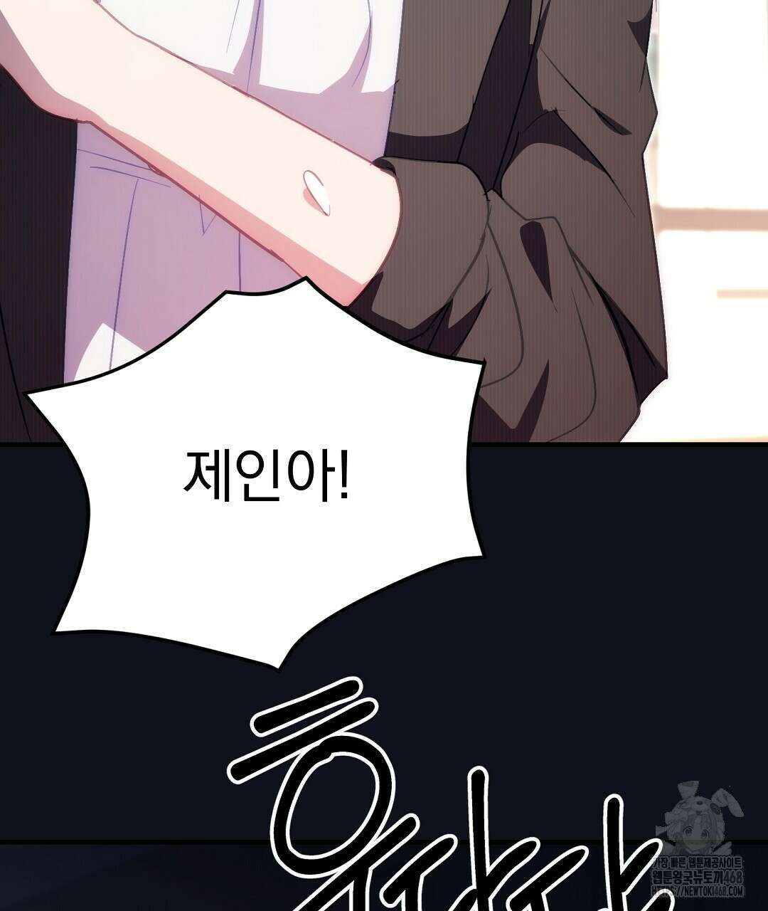 슈드 낫 44화 29