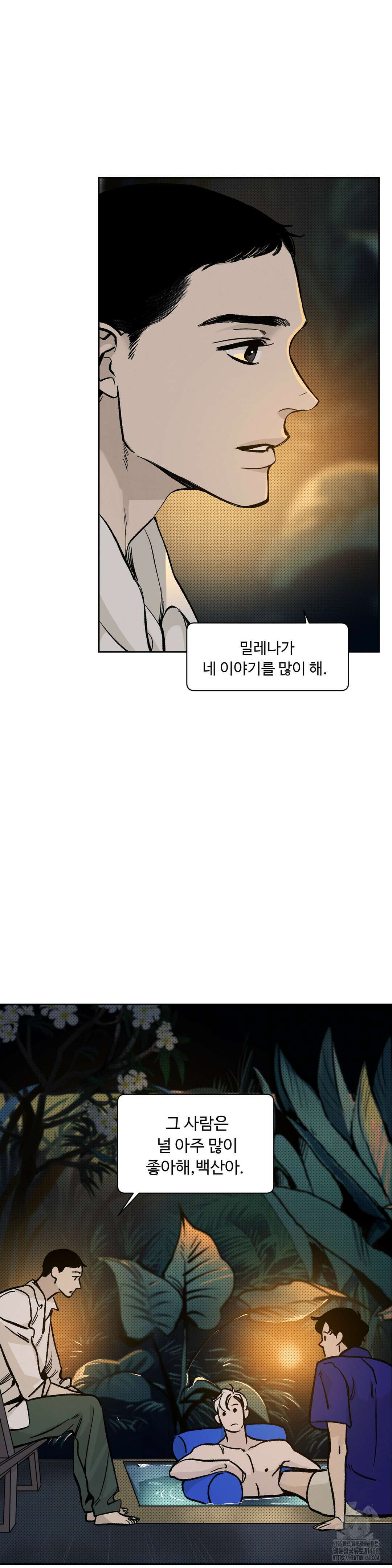 울프 인더 하우스 50화(최종화) 4