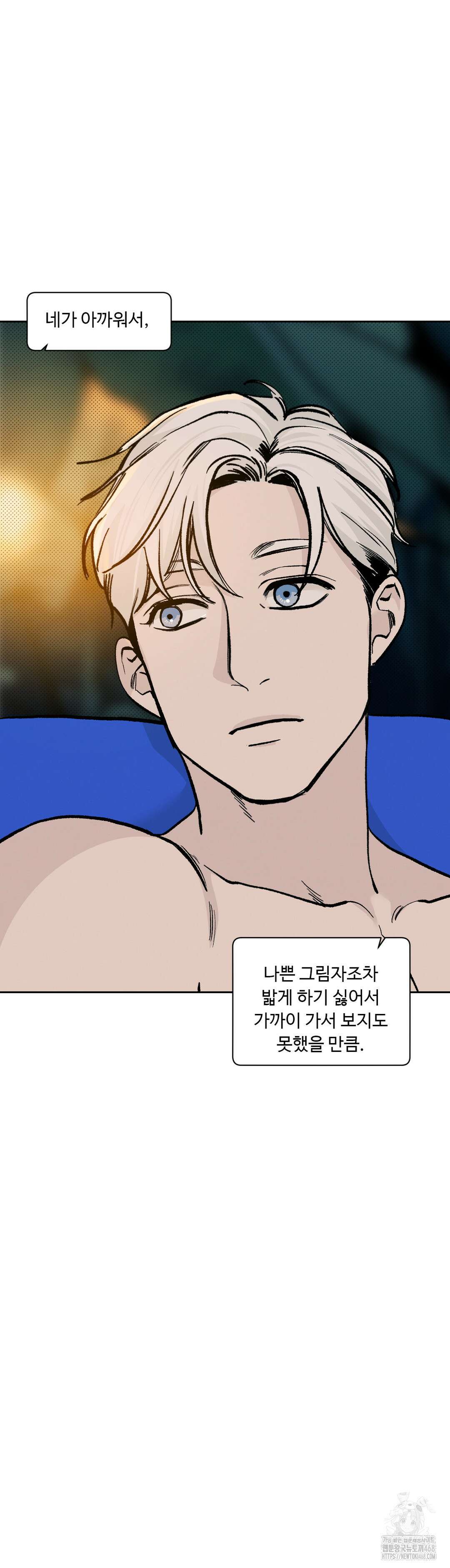 울프 인더 하우스 50화(최종화) 5