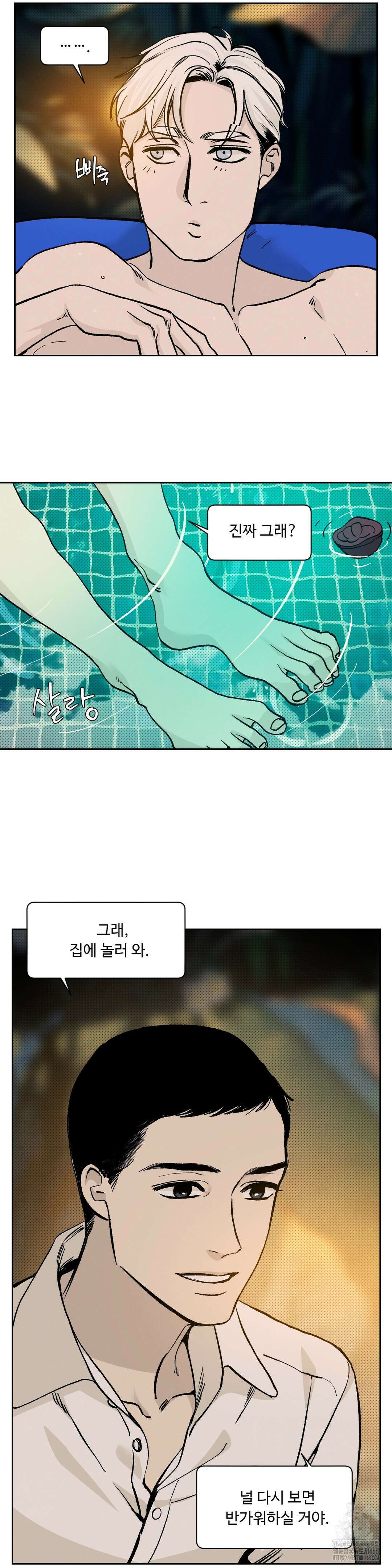 울프 인더 하우스 50화(최종화) 6