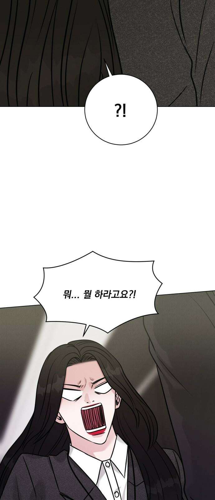 연애 못하면 사망 16화 5