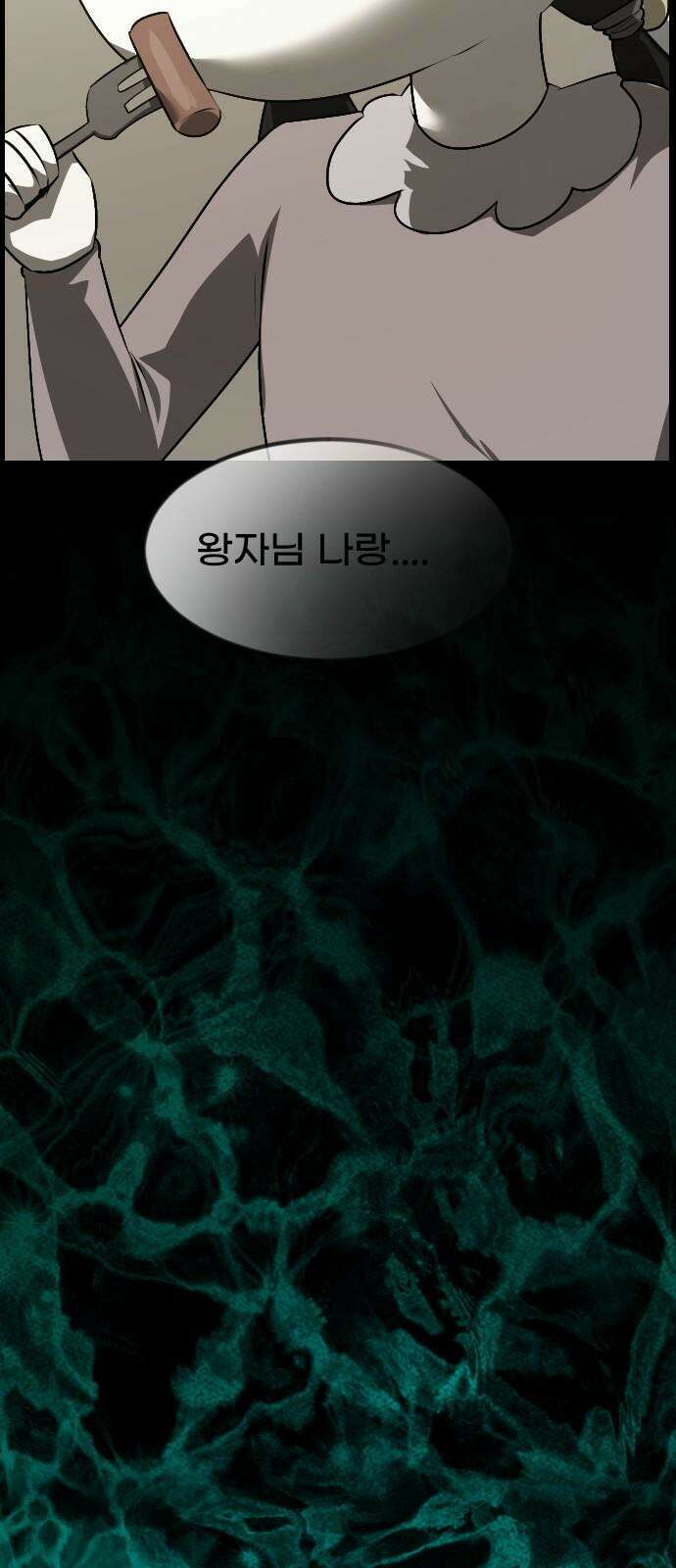 원주민 공포만화 395화 길에서 아이돌을 주웠다(7) 5