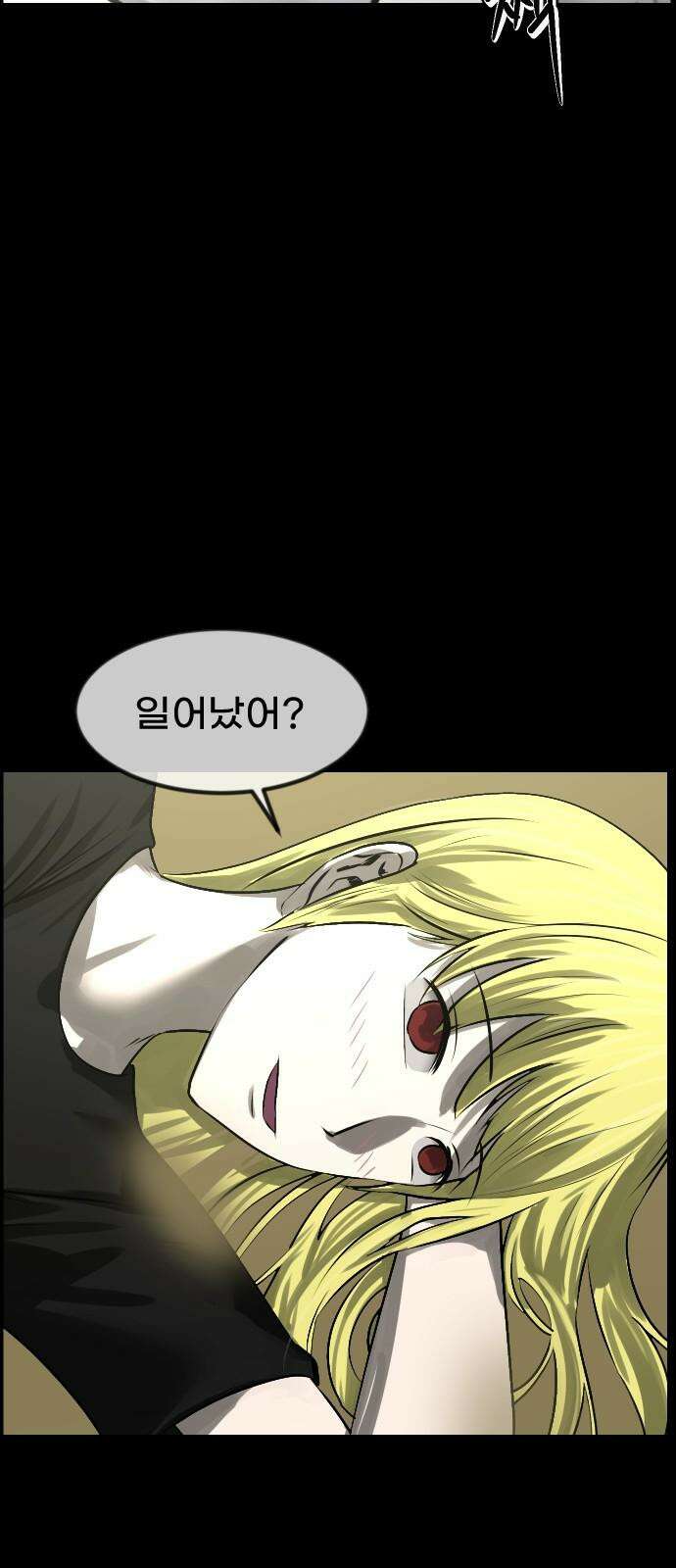 원주민 공포만화 395화 길에서 아이돌을 주웠다(7) 7