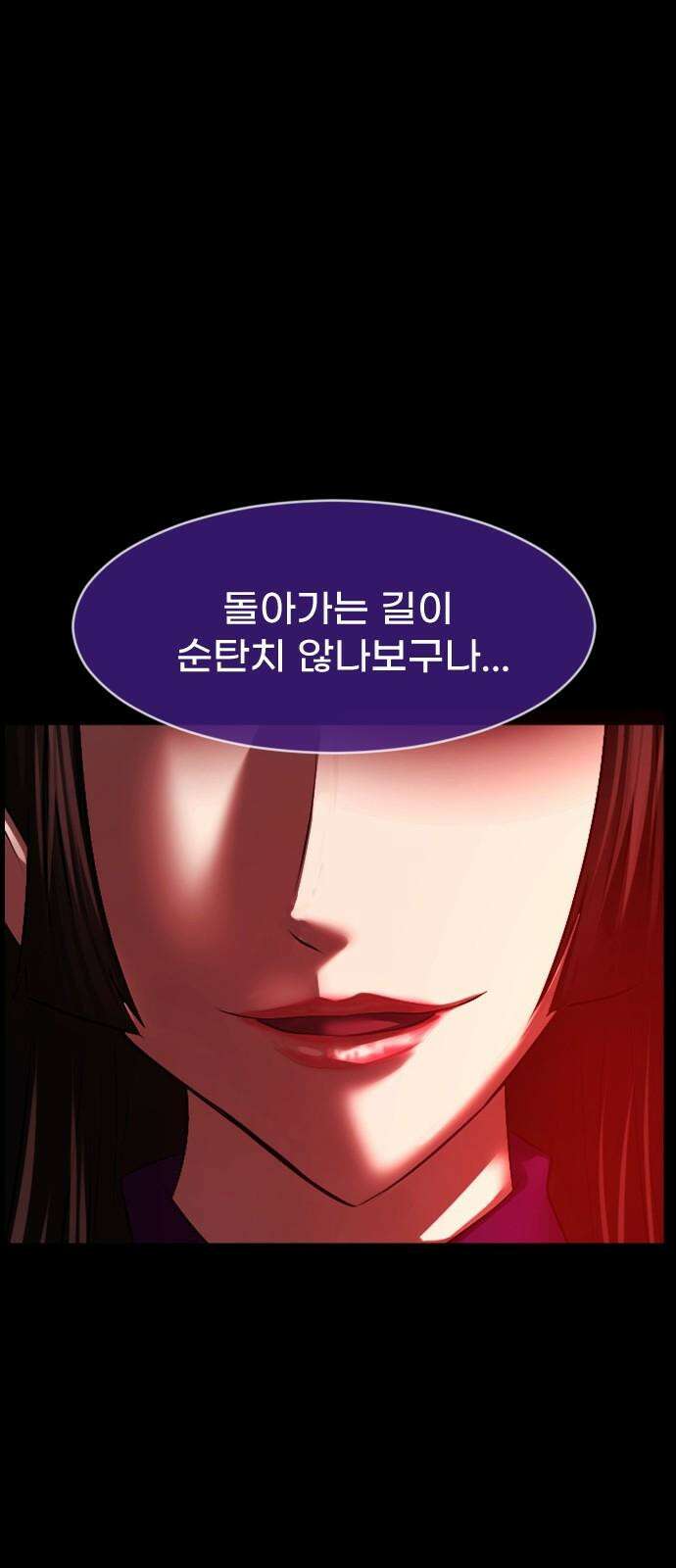 원주민 공포만화 395화 길에서 아이돌을 주웠다(7) 11