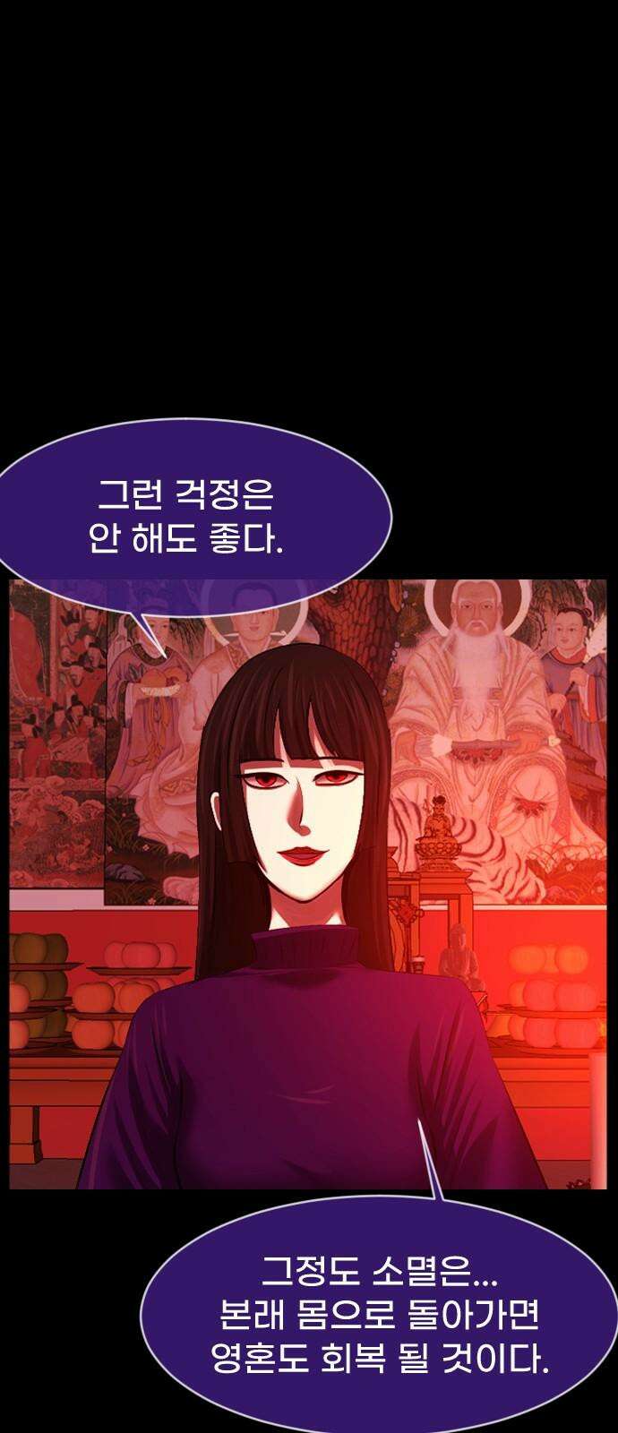 원주민 공포만화 395화 길에서 아이돌을 주웠다(7) 13