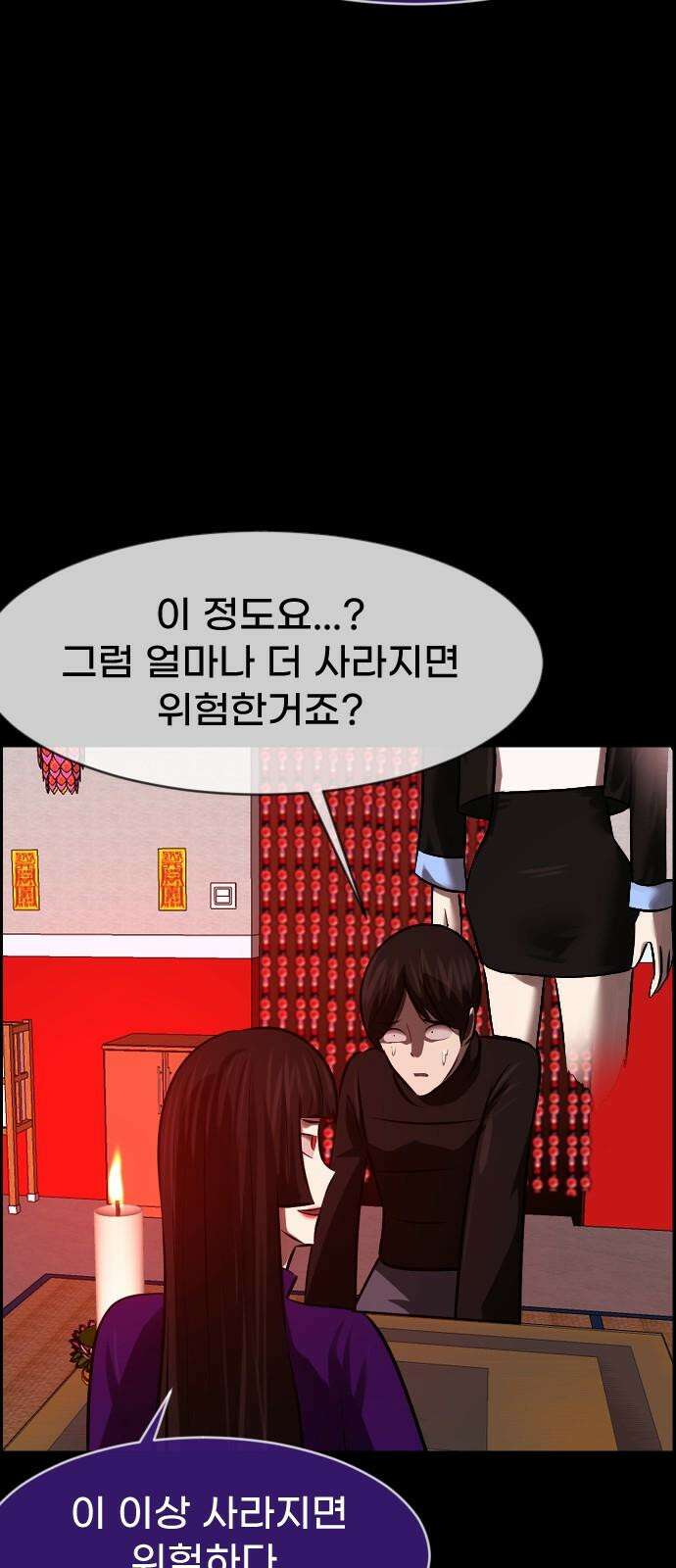 원주민 공포만화 395화 길에서 아이돌을 주웠다(7) 14