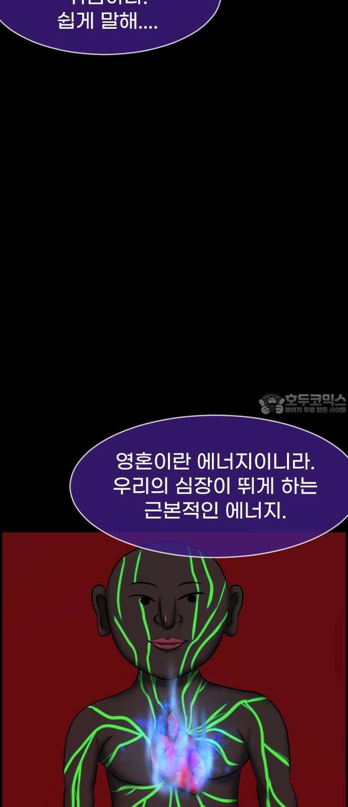 원주민 공포만화 395화 길에서 아이돌을 주웠다(7) 15
