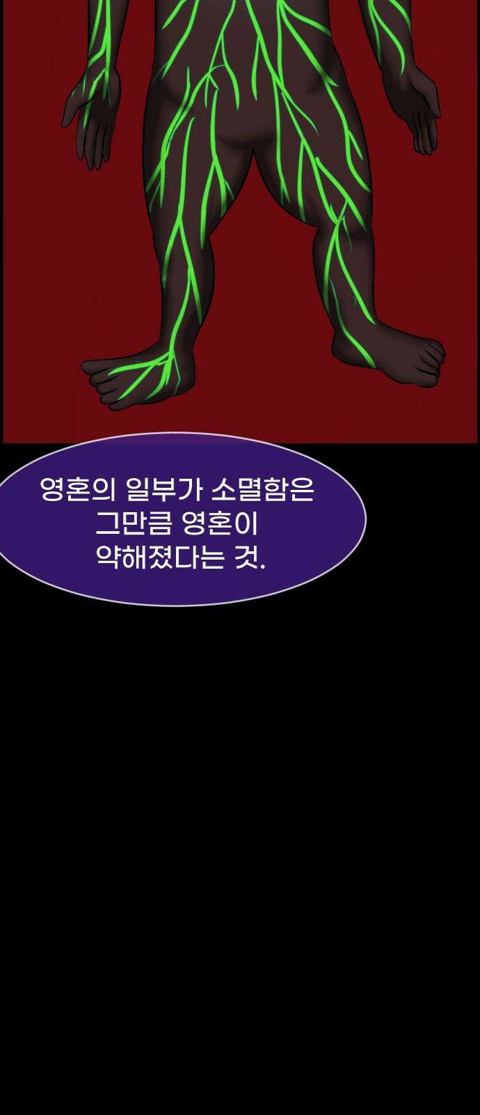 원주민 공포만화 395화 길에서 아이돌을 주웠다(7) 16