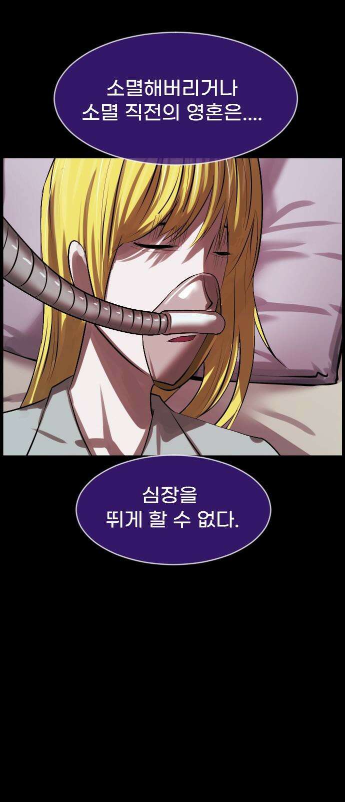 원주민 공포만화 395화 길에서 아이돌을 주웠다(7) 17