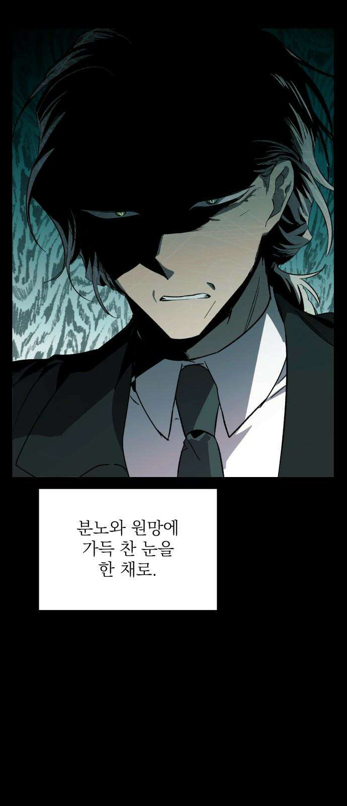 동경과 거짓말 89화 4