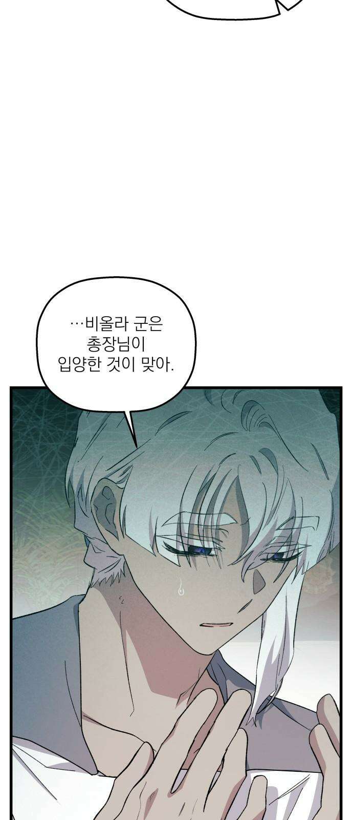 동경과 거짓말 89화 46