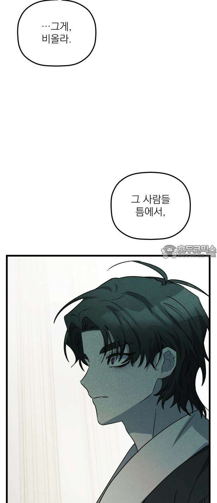 동경과 거짓말 89화 54