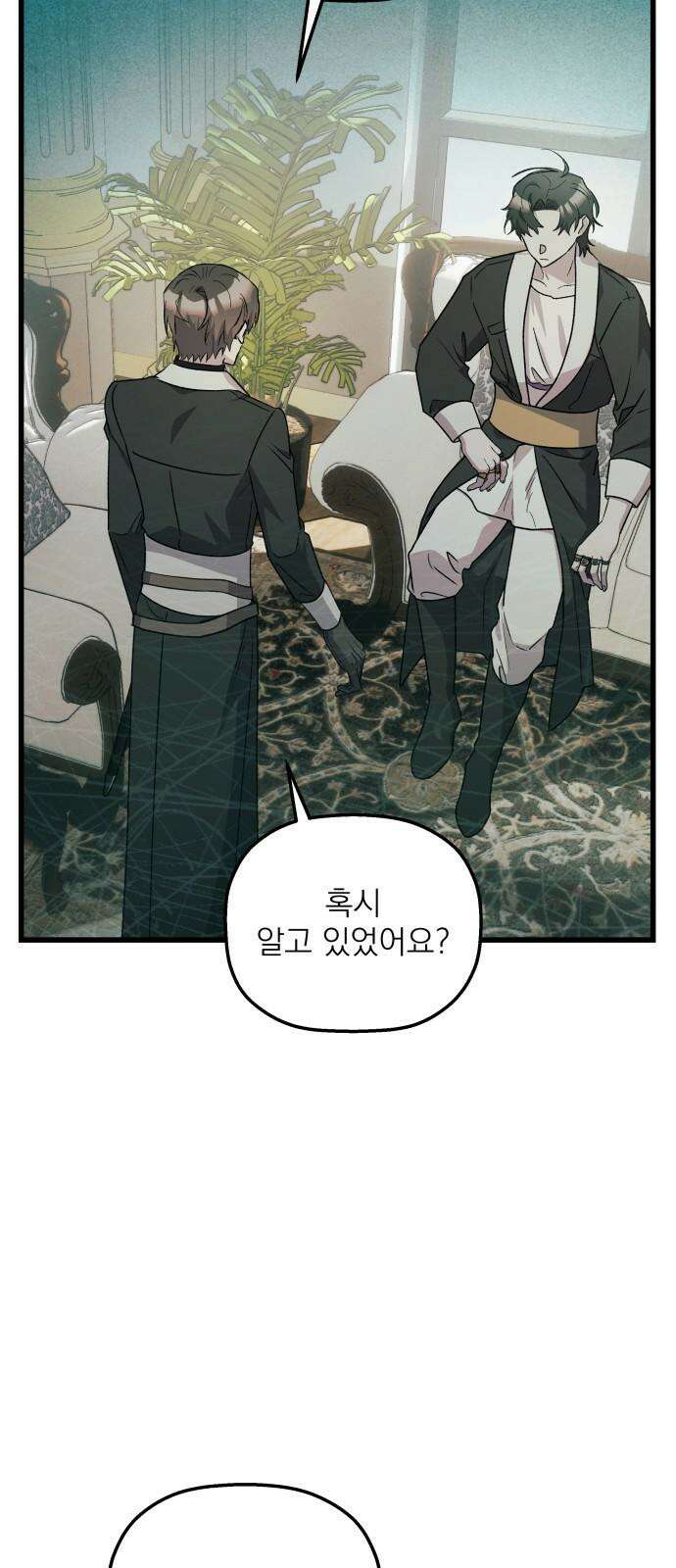 동경과 거짓말 89화 58