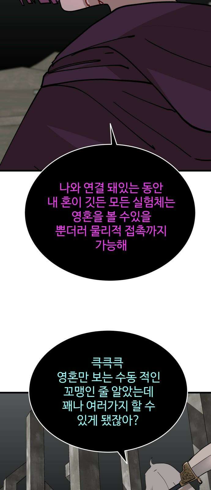 붉은 이정표 120화 진화 4